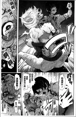 Page 193 of Fall In The Dark