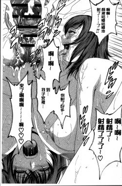 Page 107 of Ryoujyoku!! Urechichi Paradise