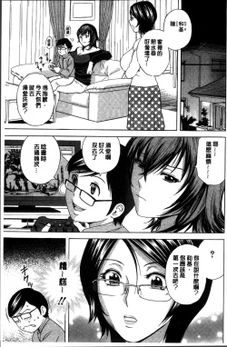 Page 109 of Ryoujyoku!! Urechichi Paradise