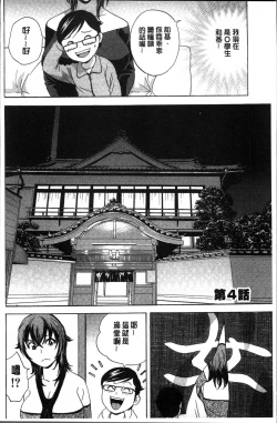 Page 110 of Ryoujyoku!! Urechichi Paradise