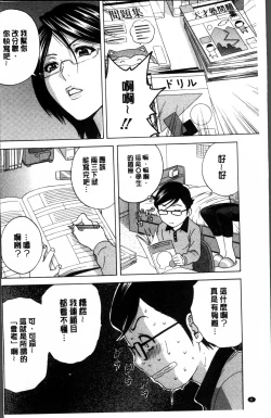 Page 12 of Ryoujyoku!! Urechichi Paradise