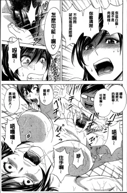 Page 131 of Ryoujyoku!! Urechichi Paradise