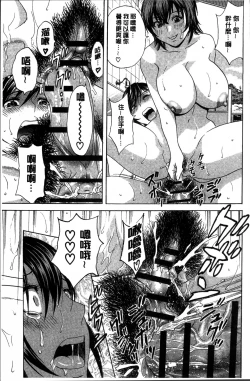 Page 143 of Ryoujyoku!! Urechichi Paradise