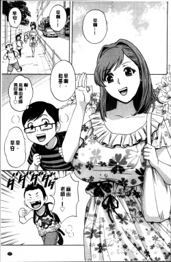 Page 151 of Ryoujyoku!! Urechichi Paradise
