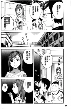 Page 154 of Ryoujyoku!! Urechichi Paradise