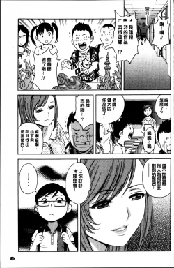 Page 157 of Ryoujyoku!! Urechichi Paradise