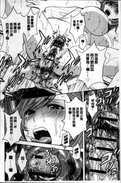 Page 172 of Ryoujyoku!! Urechichi Paradise