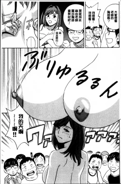 Page 177 of Ryoujyoku!! Urechichi Paradise