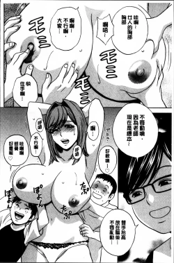 Page 178 of Ryoujyoku!! Urechichi Paradise