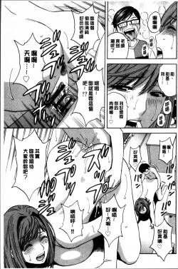 Page 185 of Ryoujyoku!! Urechichi Paradise