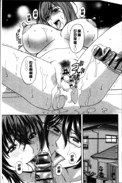 Page 189 of Ryoujyoku!! Urechichi Paradise