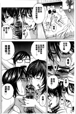 Page 190 of Ryoujyoku!! Urechichi Paradise