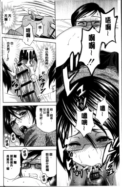 Page 24 of Ryoujyoku!! Urechichi Paradise