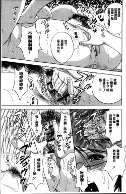 Page 29 of Ryoujyoku!! Urechichi Paradise