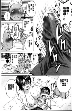 Page 59 of Ryoujyoku!! Urechichi Paradise