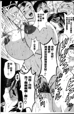 Page 73 of Ryoujyoku!! Urechichi Paradise