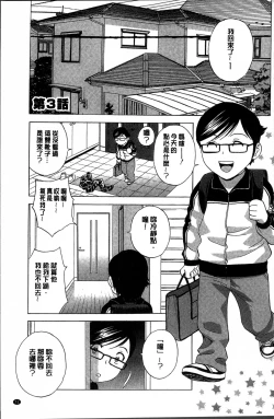 Page 75 of Ryoujyoku!! Urechichi Paradise