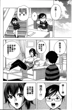 Page 80 of Ryoujyoku!! Urechichi Paradise