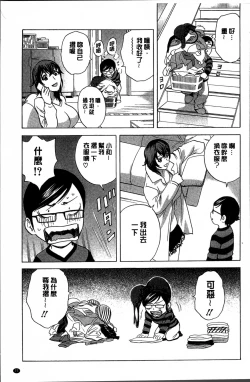 Page 81 of Ryoujyoku!! Urechichi Paradise