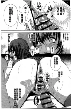 Page 89 of Ryoujyoku!! Urechichi Paradise