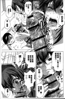 Page 95 of Ryoujyoku!! Urechichi Paradise