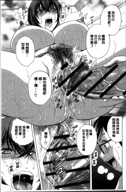 Page 99 of Ryoujyoku!! Urechichi Paradise