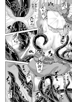 Page 40 of 2D Comic Magazine Fukuro o Kabuserareta Sugata de Naburareru Heroine-tachi Vol. 1