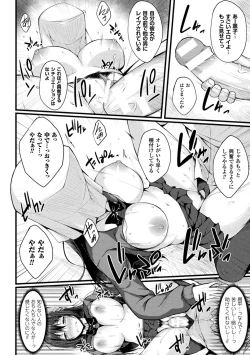 Page 54 of 2D Comic Magazine Fukuro o Kabuserareta Sugata de Naburareru Heroine-tachi Vol. 1