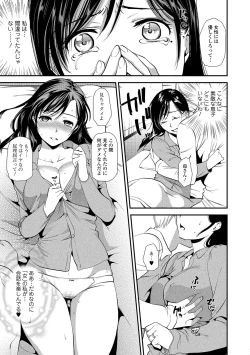 Page 16 of Web Comic Toutetsu Vol. 15