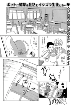 Page 72 of Web Comic Toutetsu Vol. 15