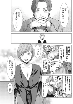 Page 102 of Monthly Vitaman 2017-04