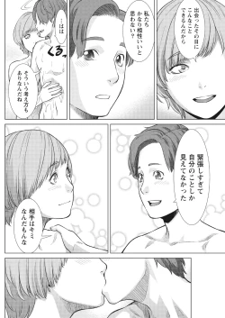 Page 105 of Monthly Vitaman 2017-04