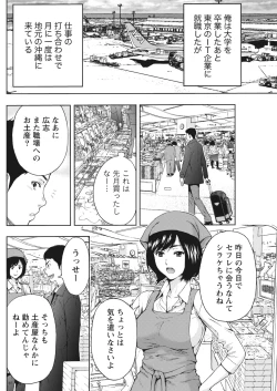 Page 117 of Monthly Vitaman 2017-04