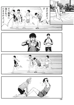 Page 147 of Monthly Vitaman 2017-04