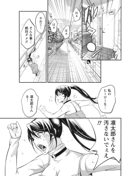 Page 158 of Monthly Vitaman 2017-04