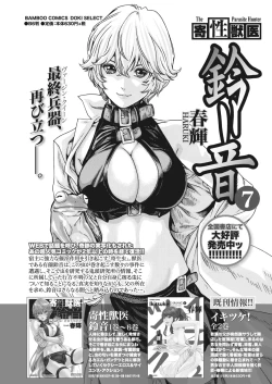 Page 174 of Monthly Vitaman 2017-04