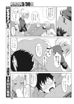 Page 190 of Monthly Vitaman 2017-04