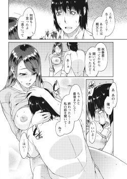 Page 19 of Monthly Vitaman 2017-04