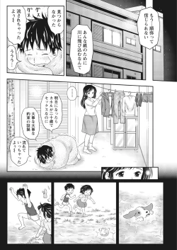 Page 201 of Monthly Vitaman 2017-04