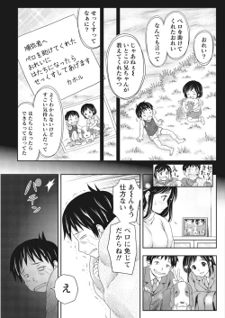 Page 202 of Monthly Vitaman 2017-04