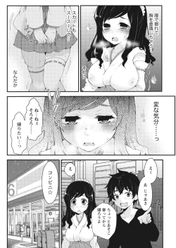 Page 211 of Monthly Vitaman 2017-04