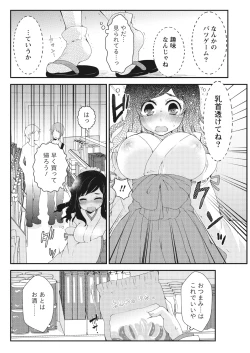 Page 213 of Monthly Vitaman 2017-04