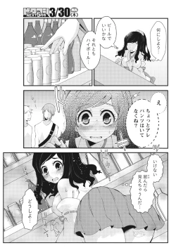 Page 214 of Monthly Vitaman 2017-04