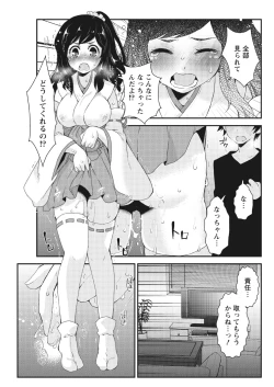 Page 218 of Monthly Vitaman 2017-04