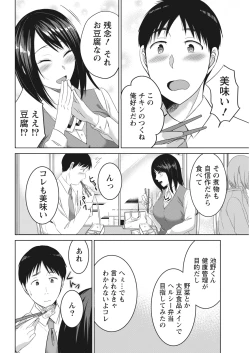 Page 231 of Monthly Vitaman 2017-04