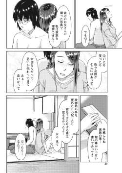 Page 23 of Monthly Vitaman 2017-04