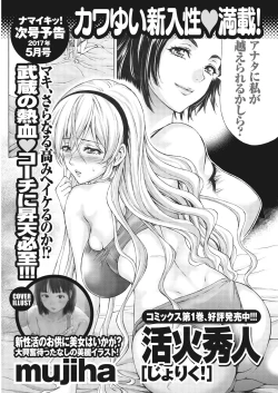 Page 28 of Monthly Vitaman 2017-04