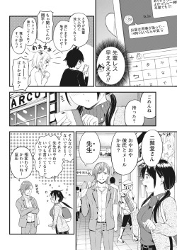 Page 31 of Monthly Vitaman 2017-04