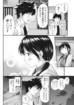 Page 39 of Monthly Vitaman 2017-04