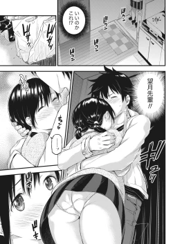 Page 42 of Monthly Vitaman 2017-04